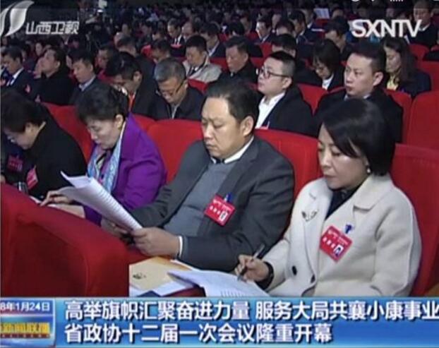 山西日报：关注两会?1号娱乐发声 ——1号娱乐科技工会主席蔡凝出席政协第十二届山西省委员会议