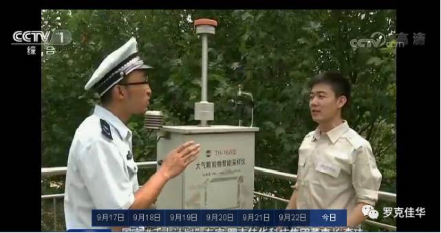 校友李玮：科技环保路上的“奔跑者