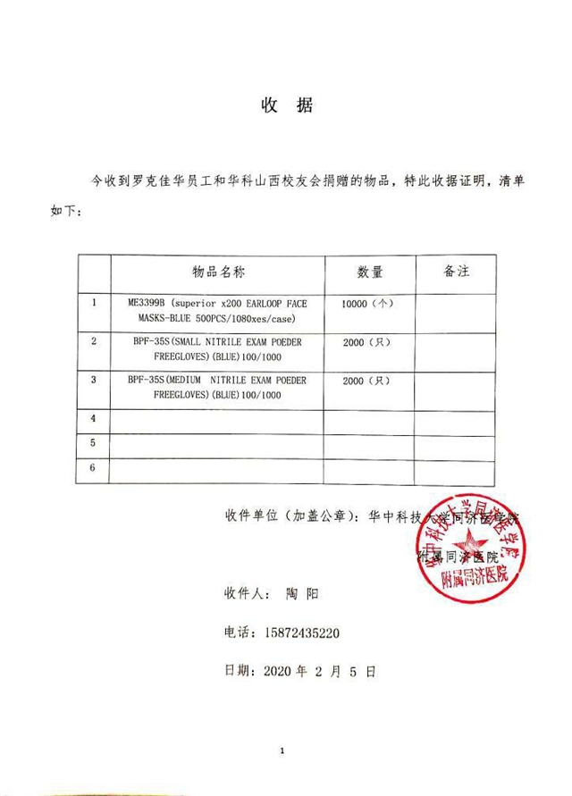 众志成城 1号娱乐科技打好疫情防控“保卫战”1