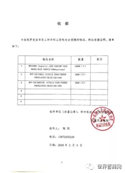 云链！AI!全球晋商科创第一股1号娱乐科技打响抗疫狙击战6