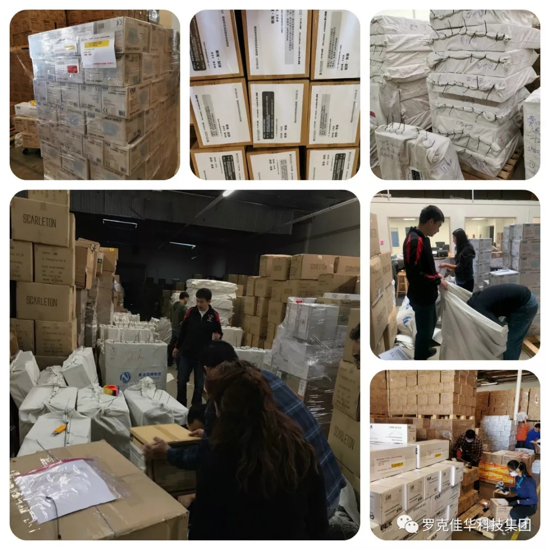 云链技术 助力抗疫救灾