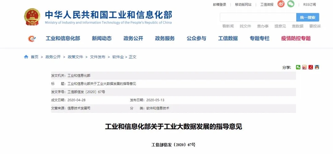 工信部：推动人工智能、区块链等前沿技术部署和融合