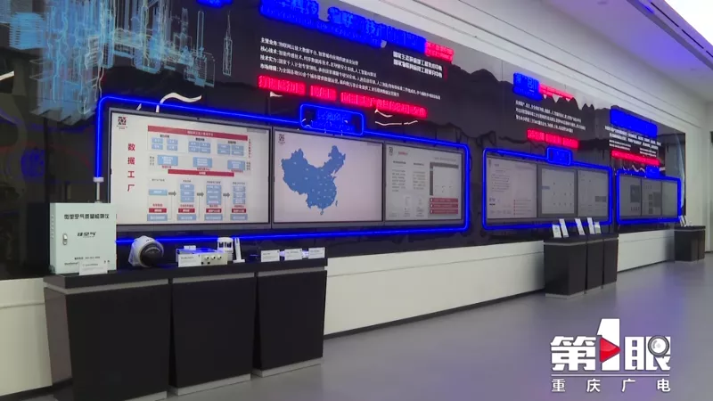 第1眼-重庆广电：1号娱乐生态环境双碳云图受关注5.jpg