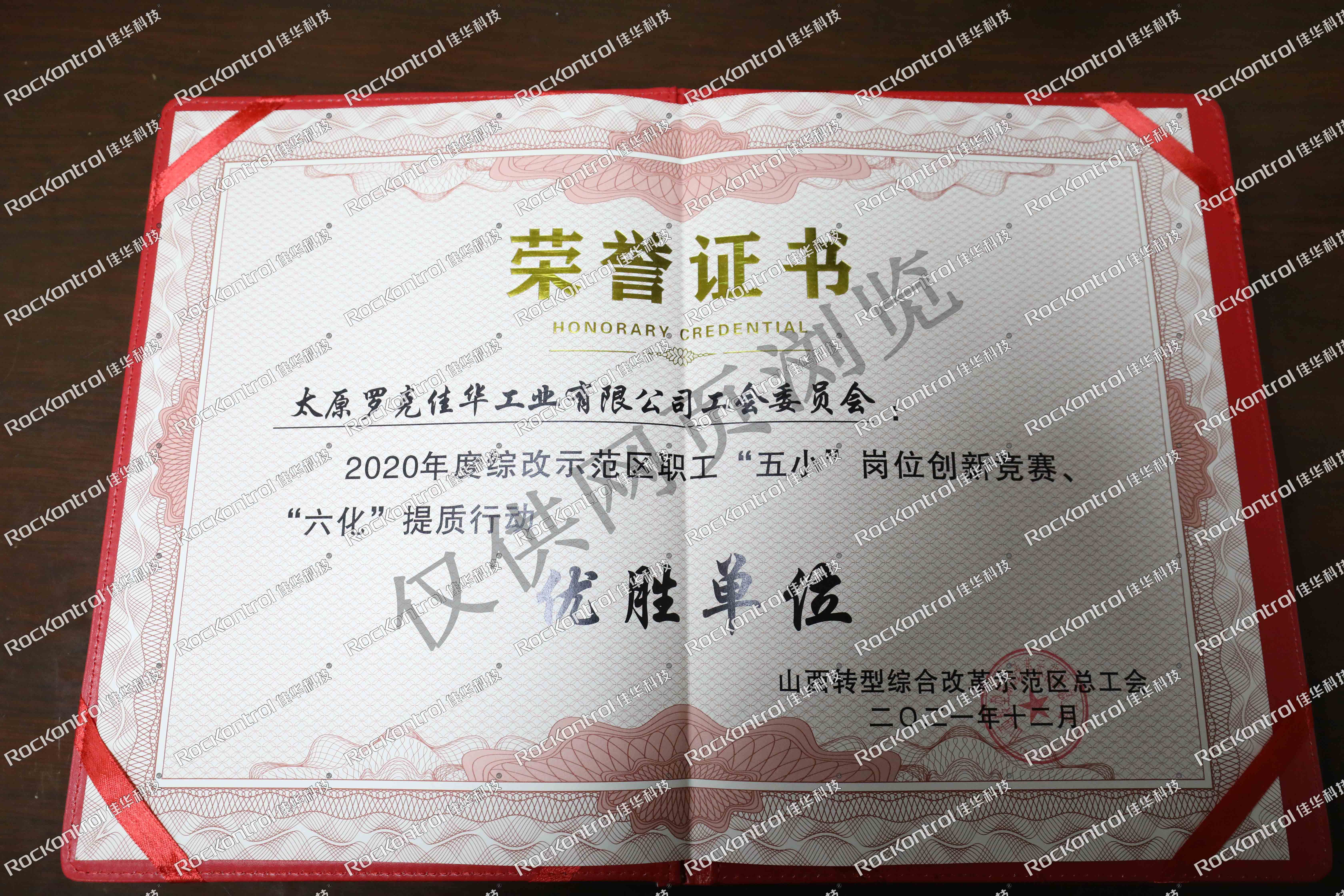 【第172期1号娱乐人】满贯而归 实力彰显——电子中心荣获多项荣誉1.jpg