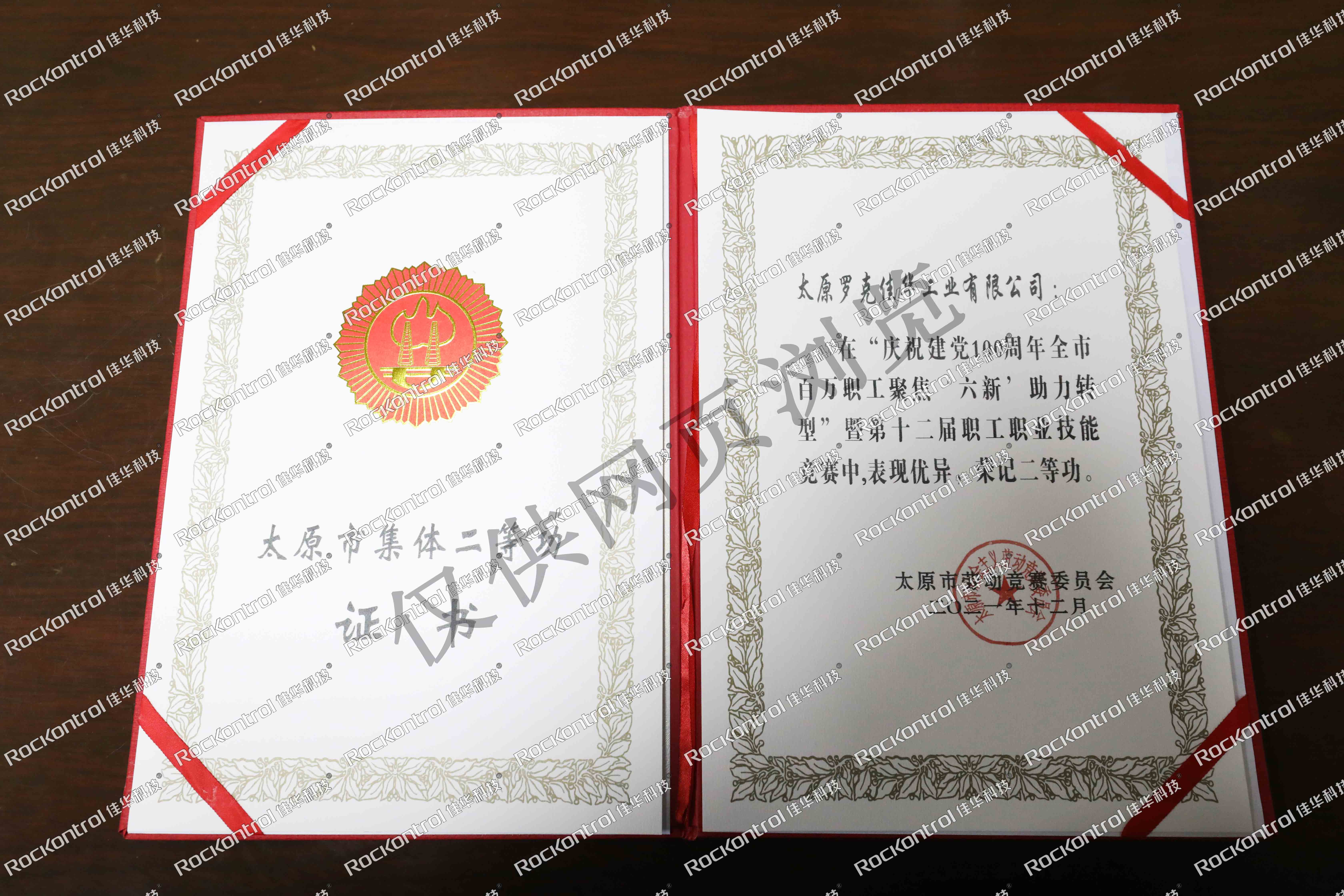 【第172期1号娱乐人】满贯而归 实力彰显——电子中心荣获多项荣誉2.jpg