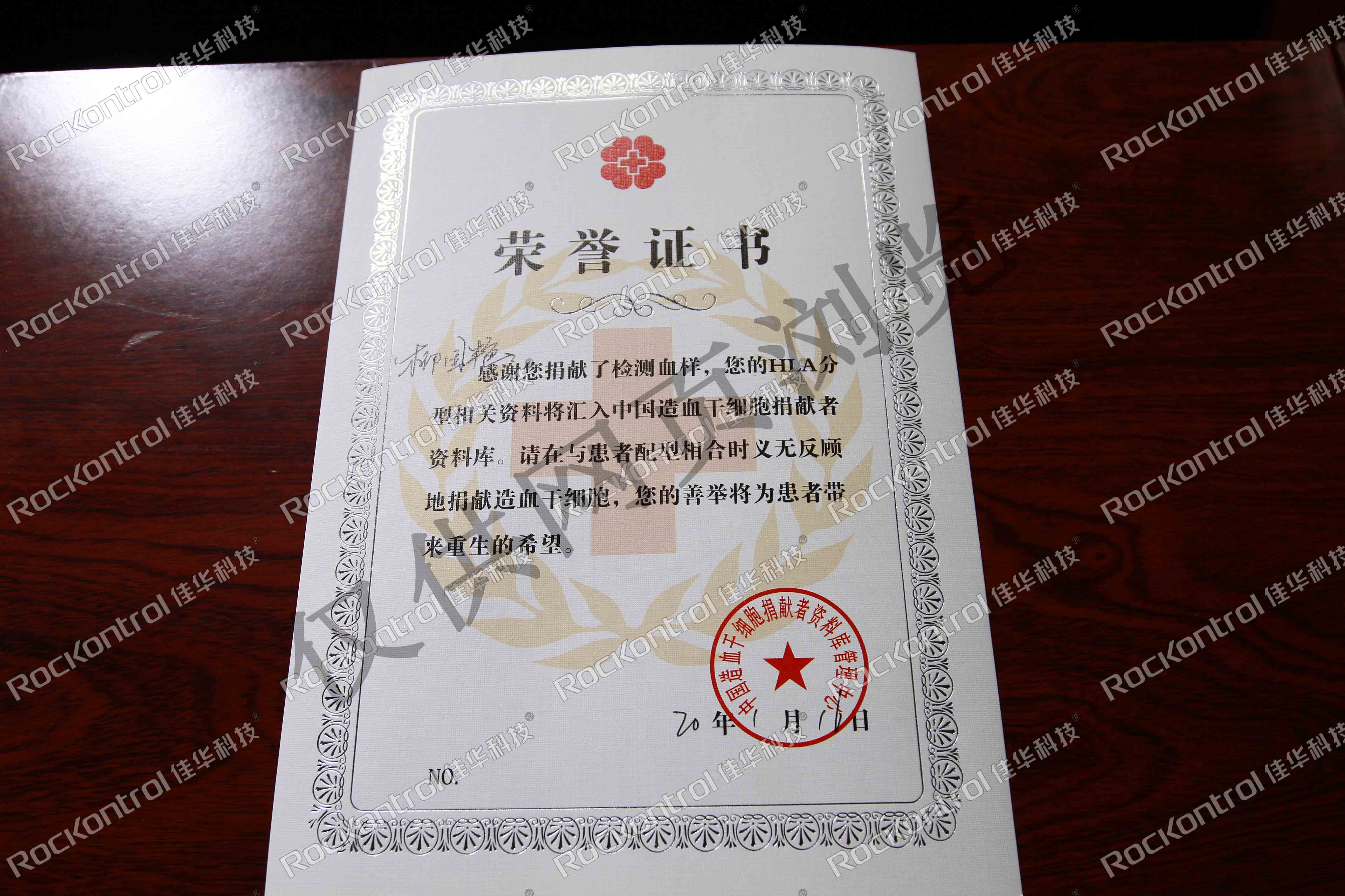 【第120期1号娱乐人】不忘初心血相融 牢记使命爱同行 ——1号娱乐人踊跃参加无偿献血活动.jpg