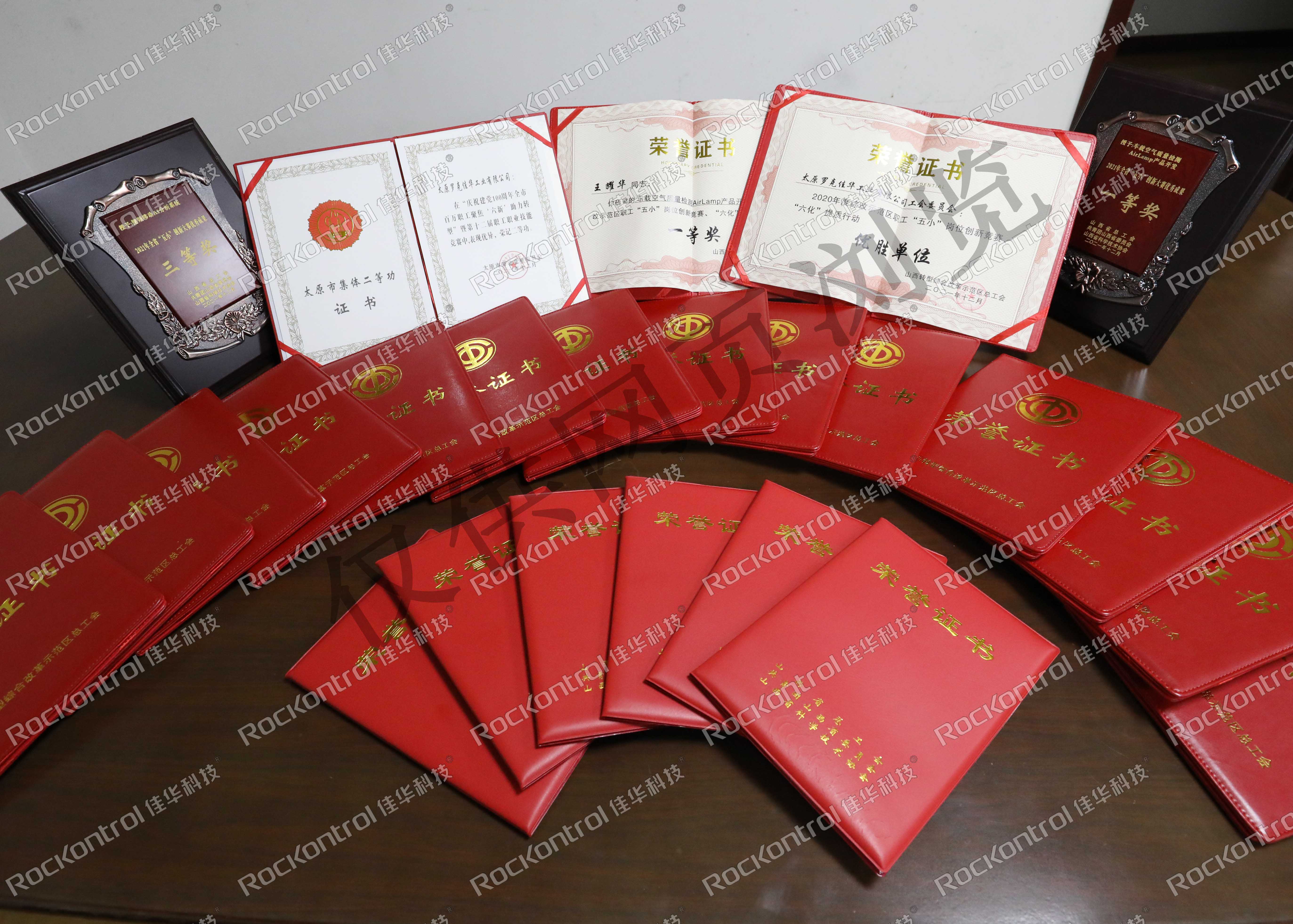 【第172期1号娱乐人】满贯而归 实力彰显——电子中心荣获多项荣誉.jpg