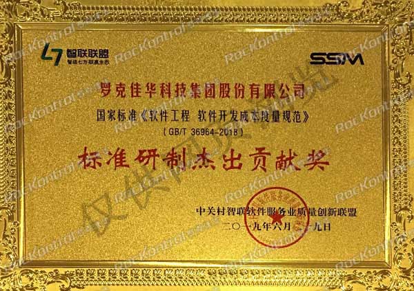 【第133期1号娱乐人】标准助推技术创新 1号娱乐科技十年标准化之路3.jpg